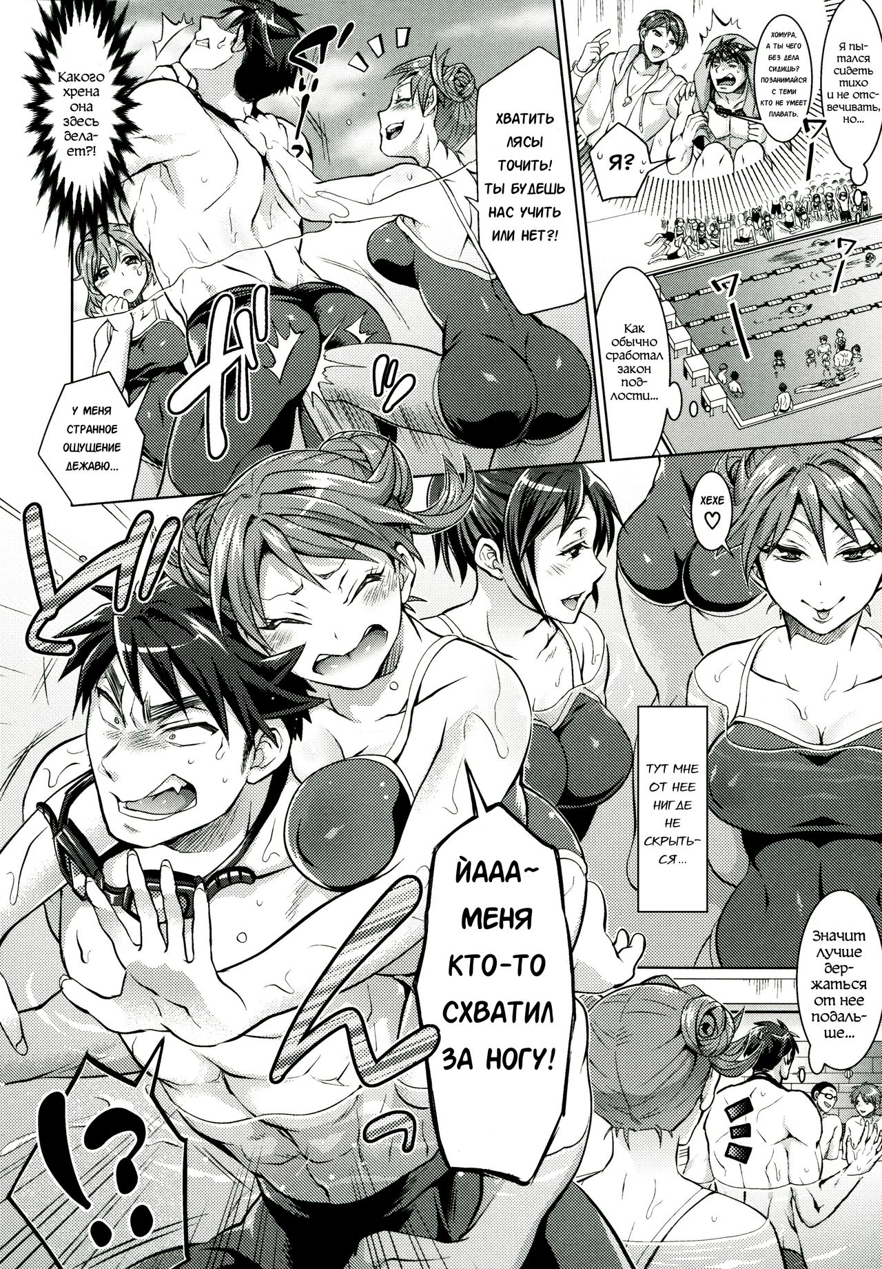 Waruiko dare da? Ch. 2 page 10 full
