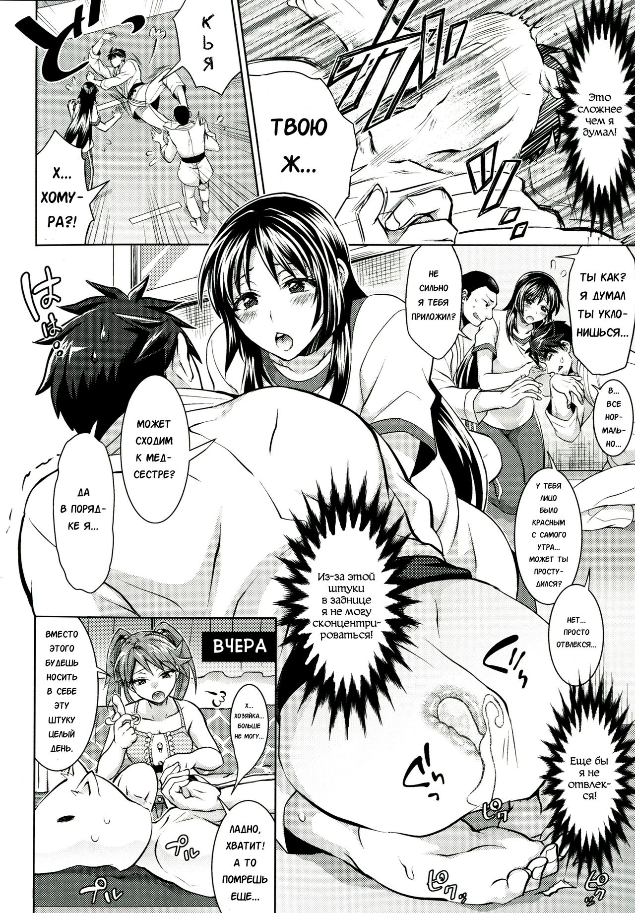 Waruiko dare da? Ch. 2 page 6 full