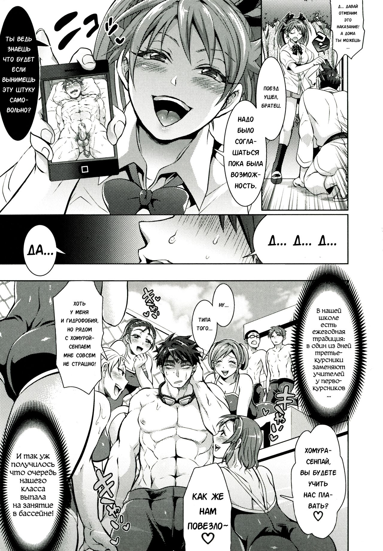 Waruiko dare da? Ch. 2 page 9 full
