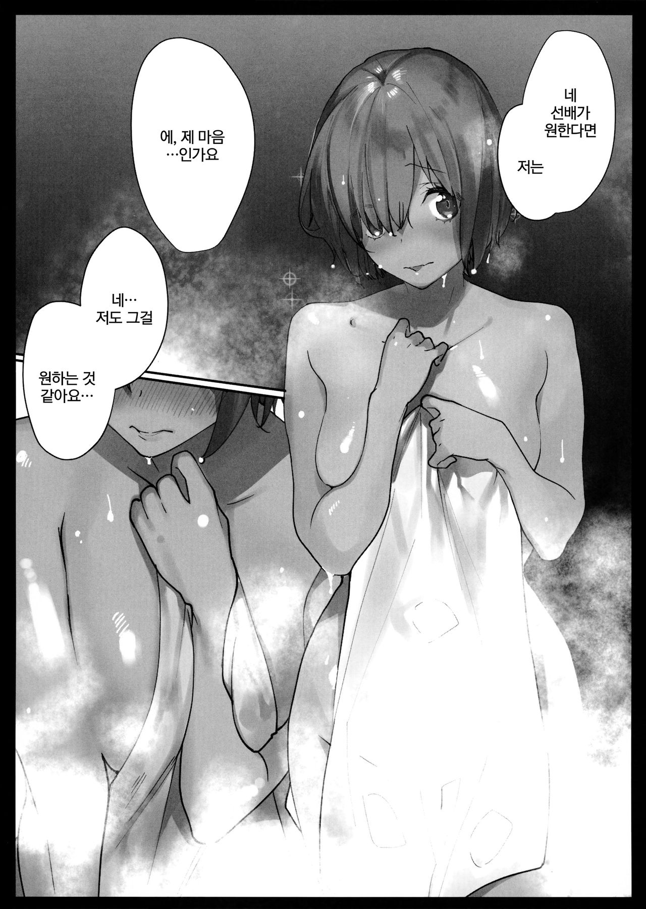 Sekai ni Hitotsu no Hana dakara | 세상에서 하나뿐인 등나무니까 page 4 full