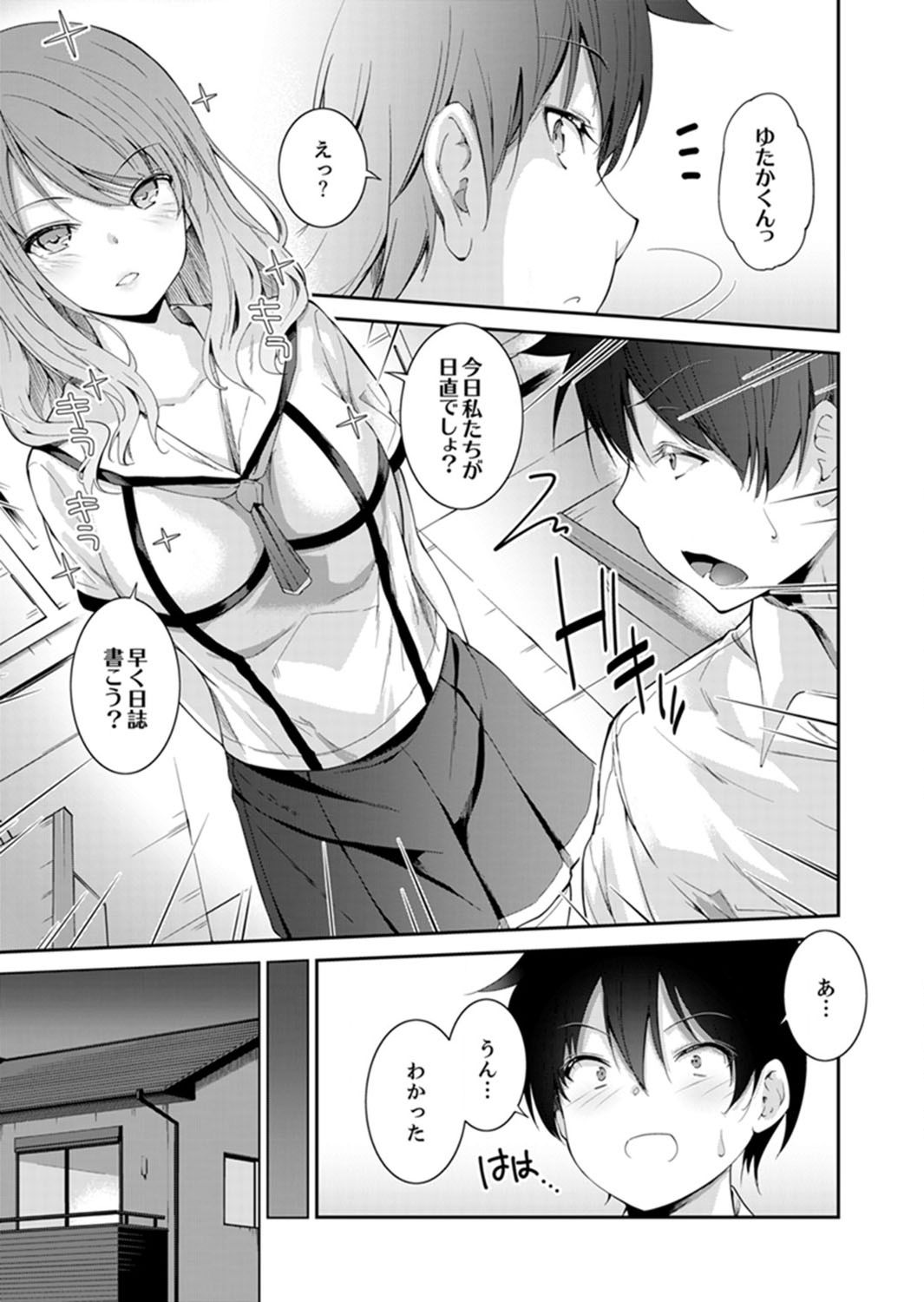 Ecchi na VR Game-chuu... Machigatte Imouto ni Maji SEX Shiteta! 1-2 page 5 full
