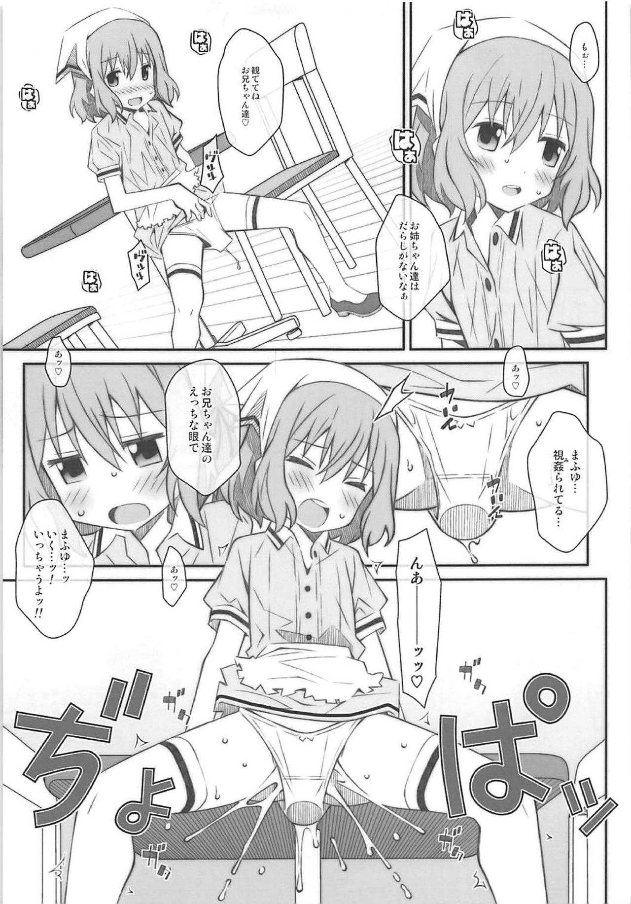 TYPE-49 page 8 full