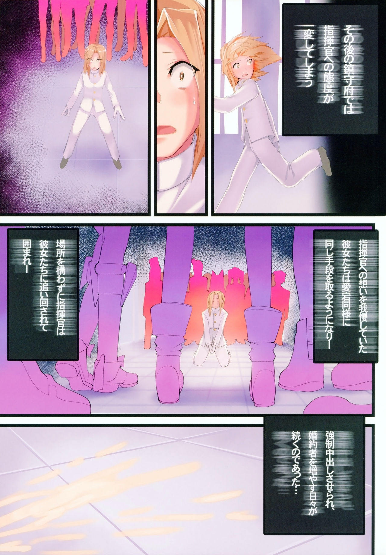 Mukakin Shirei ni Yubiwa o Kawaseru Saigo no Houhou page 10 full