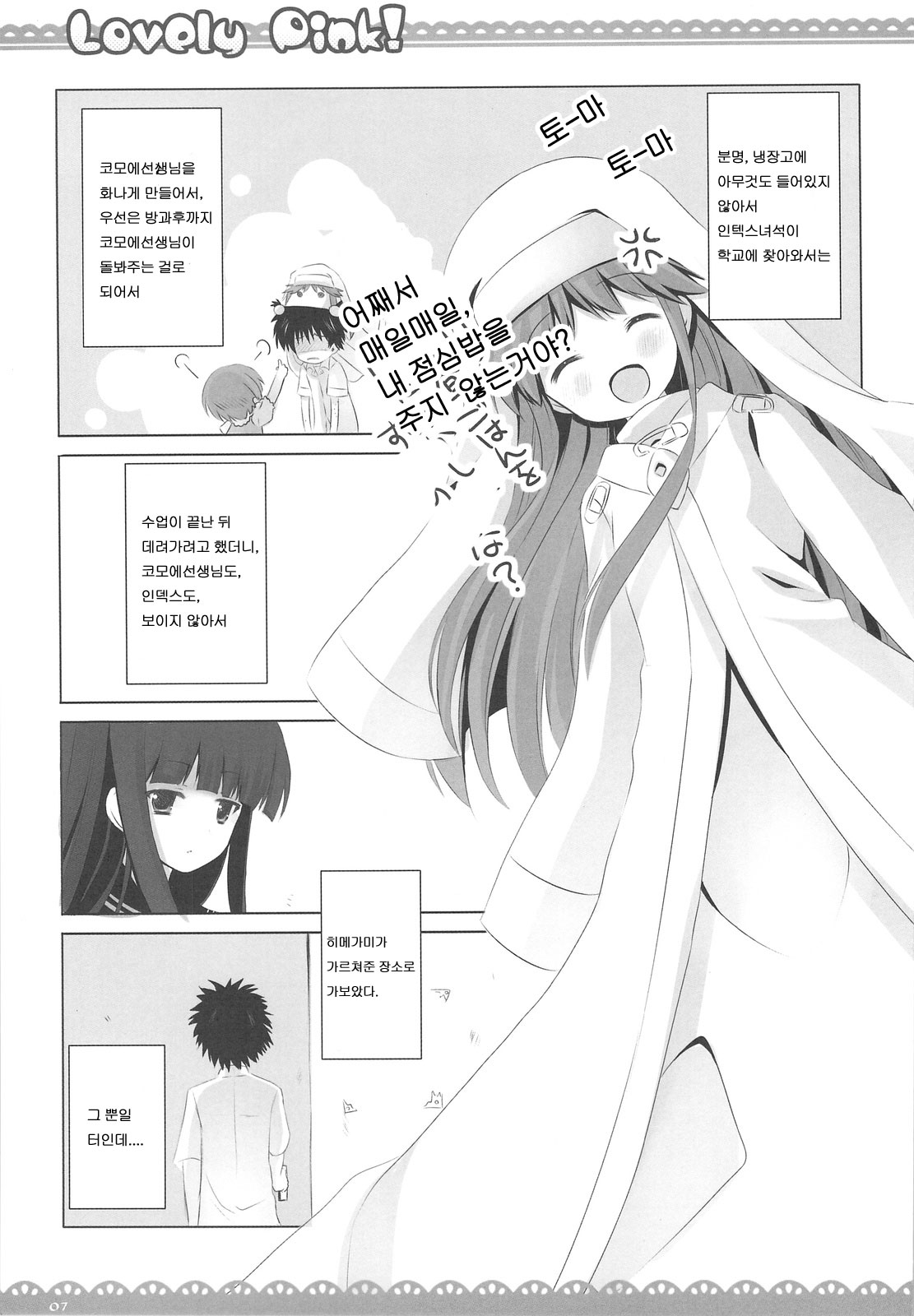 Lovely pink! page 6 full