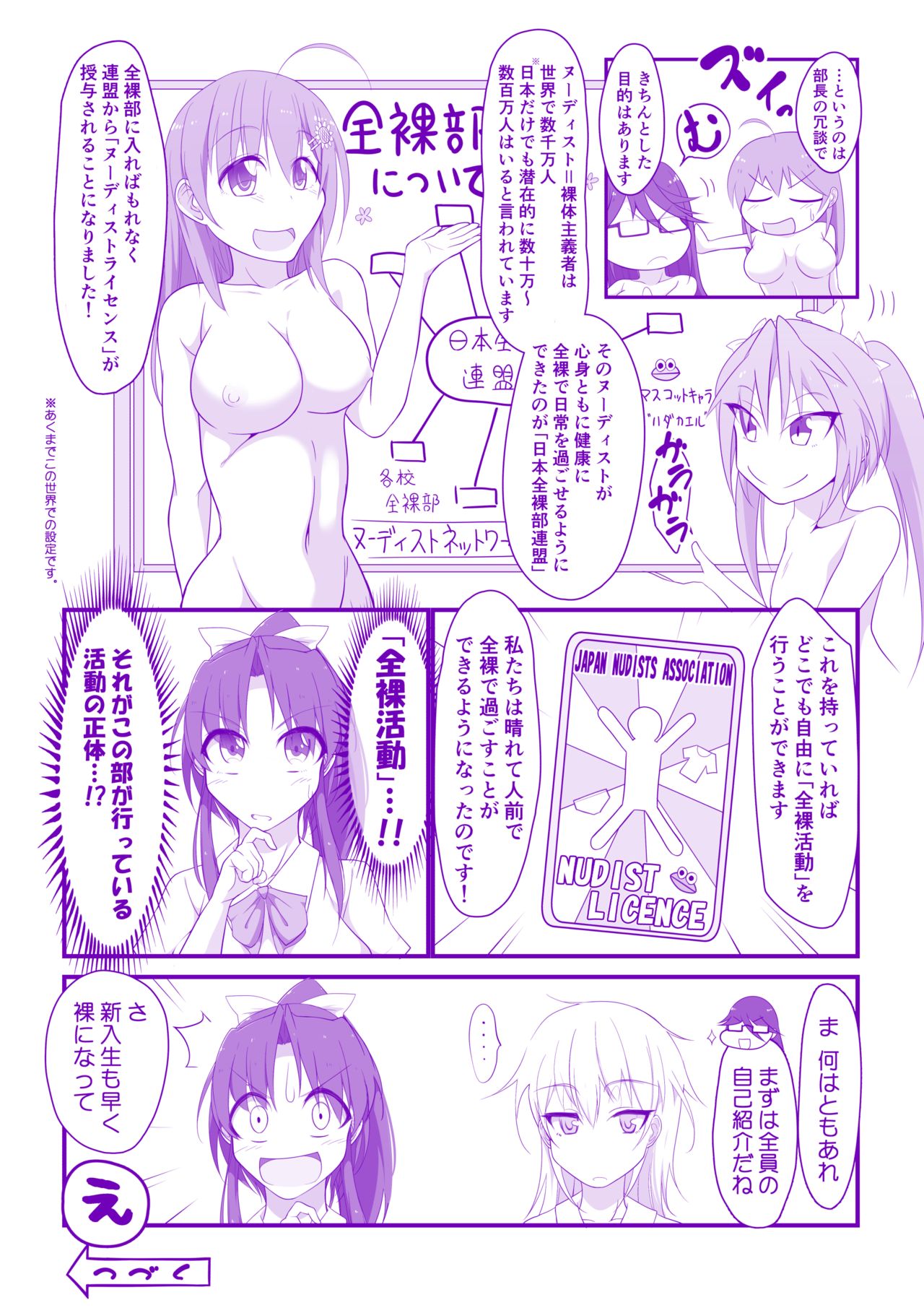 Zenrabu ni Youkoso! page 10 full