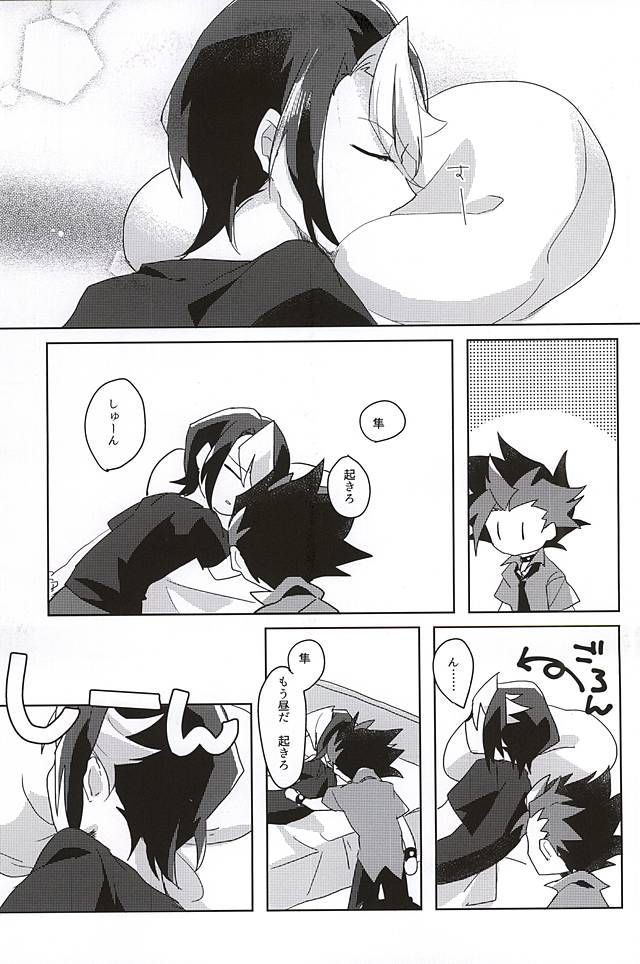 syunmin akatsuki wo oboezu page 4 full