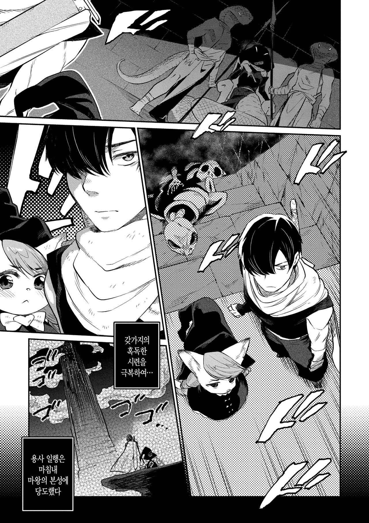 Zasshoku Yuusha Okawari | 잡식용사 한 그릇 더 page 3 full