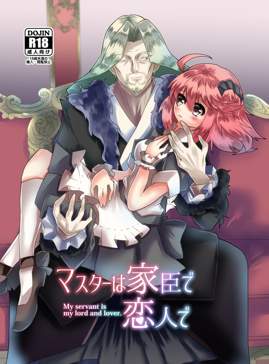 masutā wa kashin de koibito de sample page 1 full