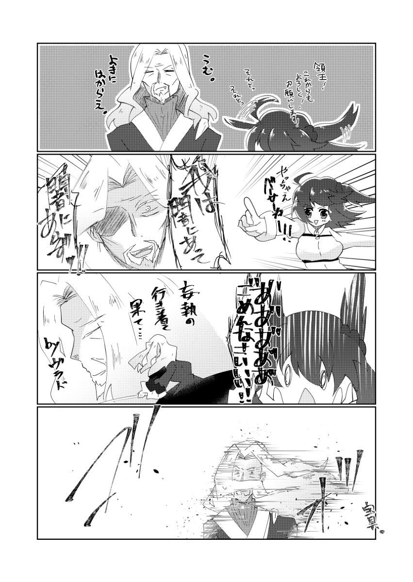masutā wa kashin de koibito de sample page 3 full