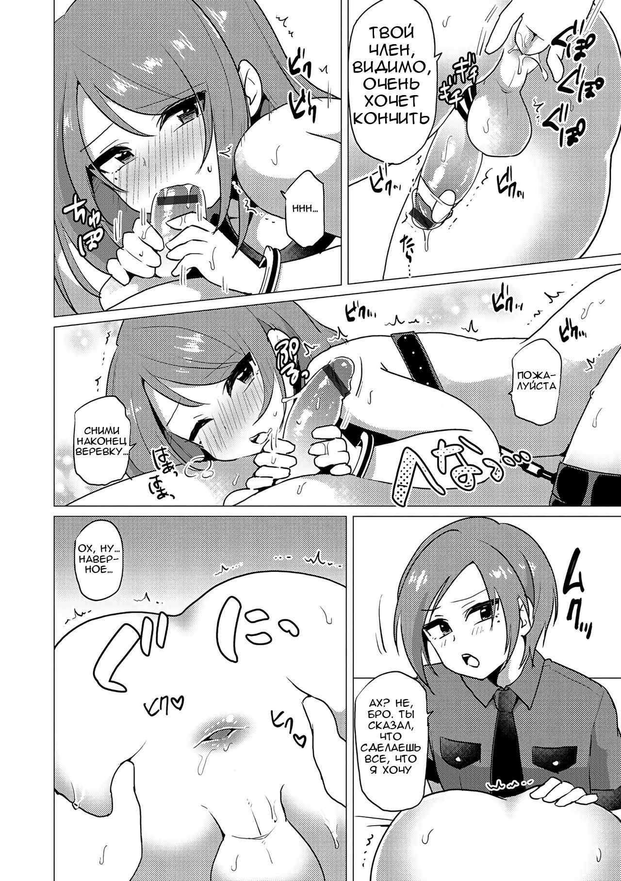 SM Twins page 8 full