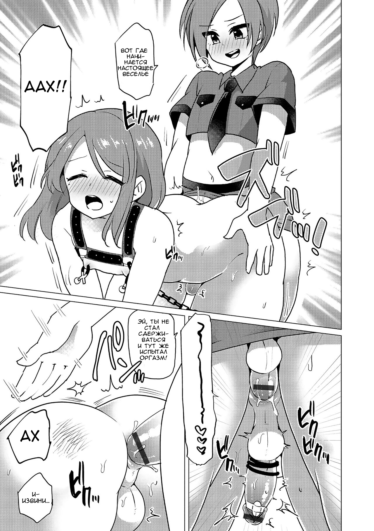 SM Twins page 9 full