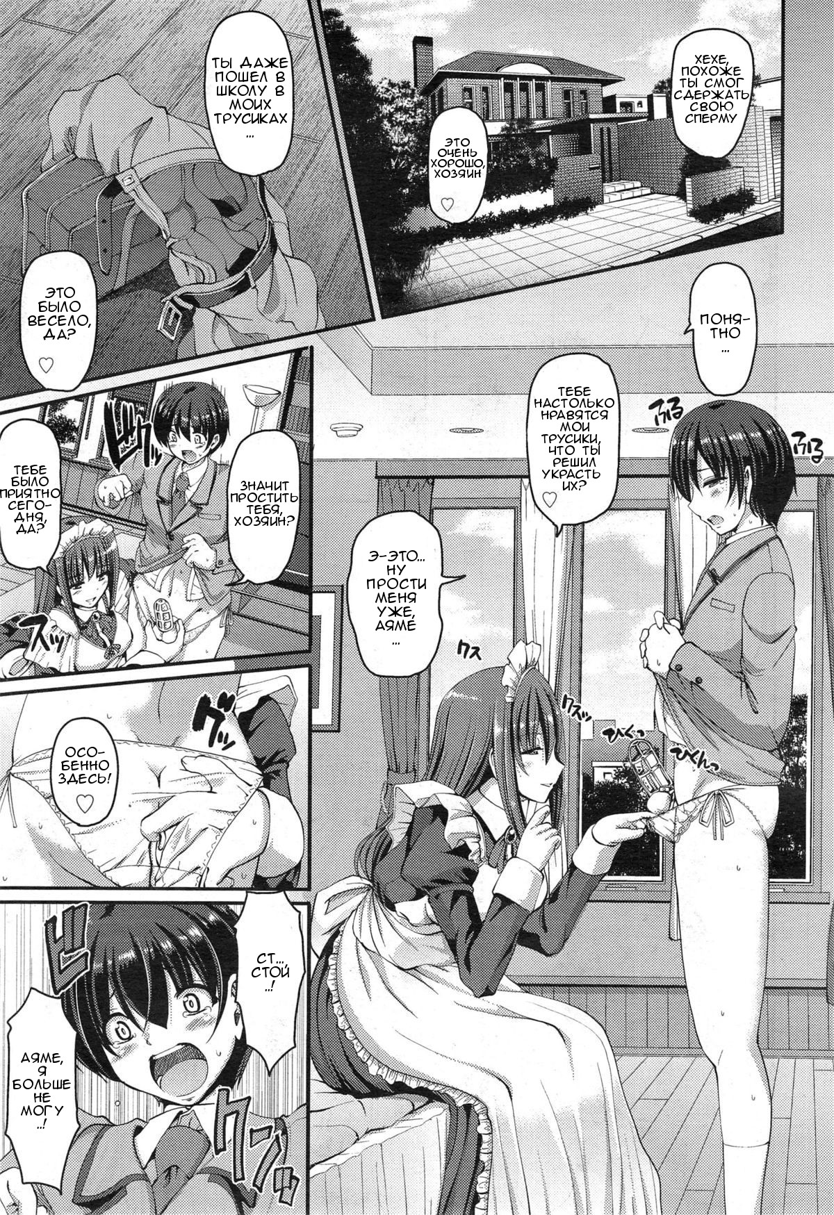 The Cage | Клетка page 3 full