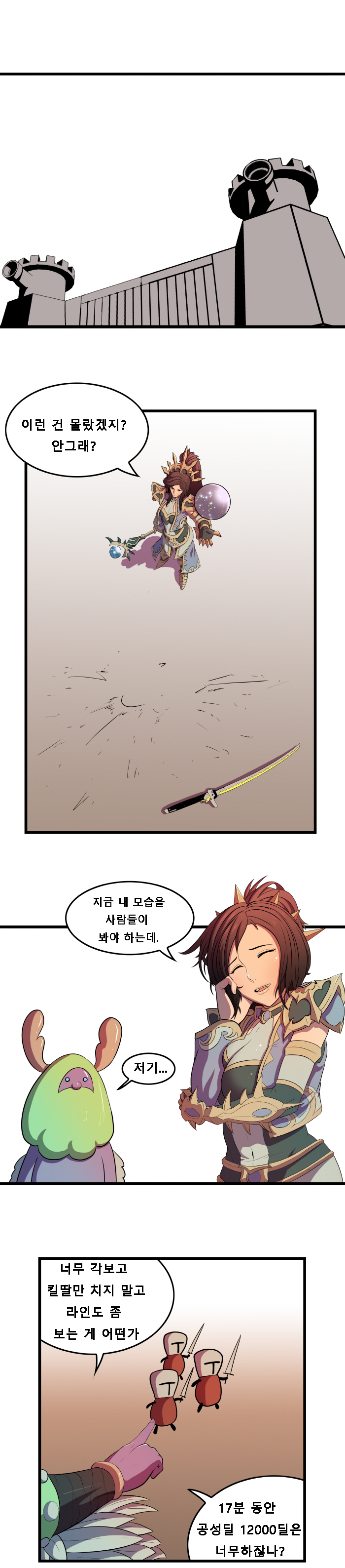 리밍쟝은 비정력이 부조카당 page 2 full