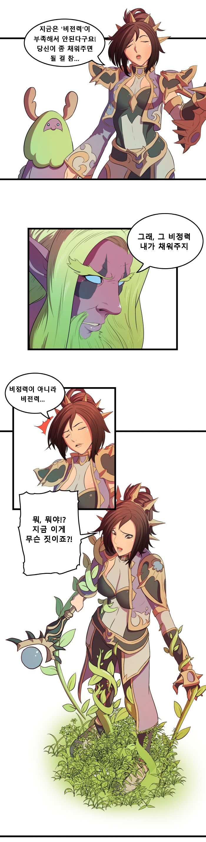 리밍쟝은 비정력이 부조카당 page 3 full