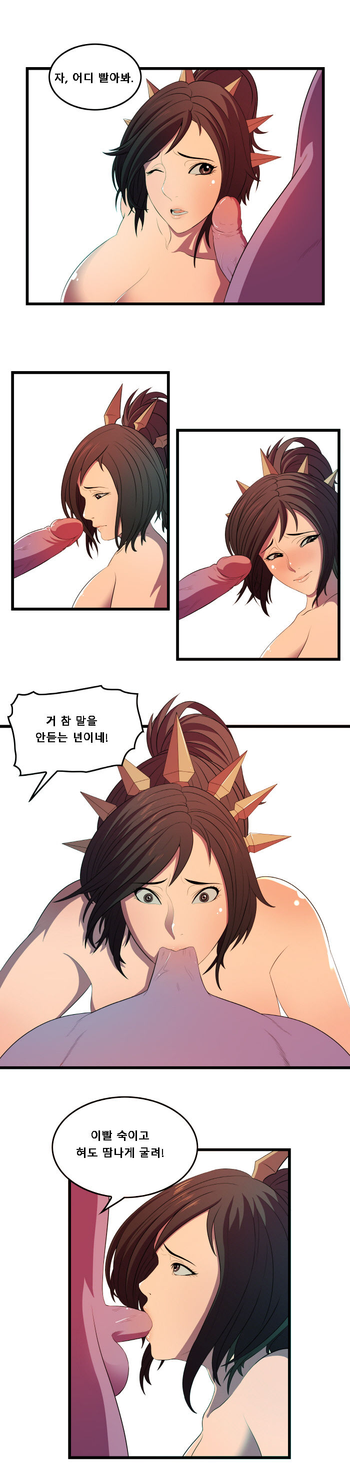 리밍쟝은 비정력이 부조카당 page 7 full