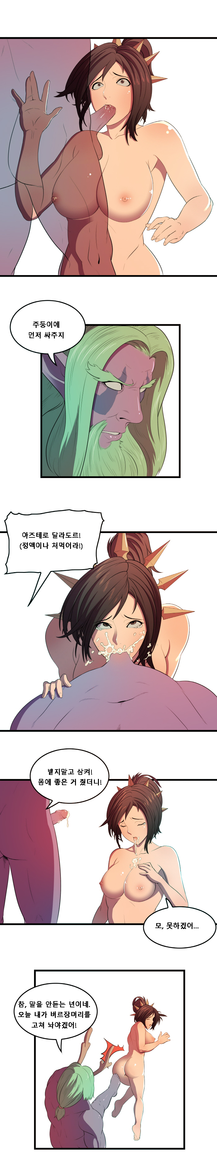 리밍쟝은 비정력이 부조카당 page 8 full