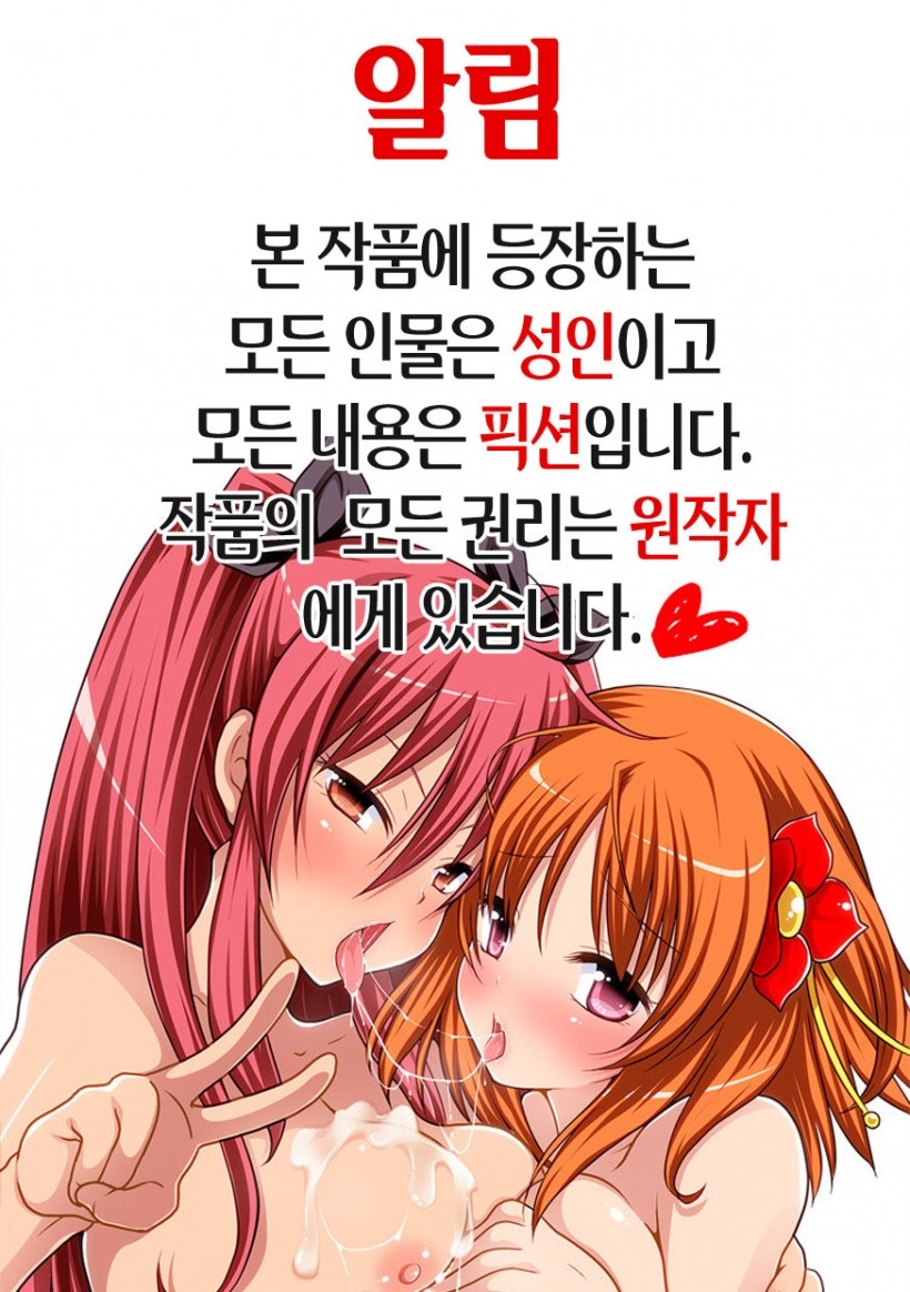 Mashou no Kantai | 마성의 감체 page 2 full