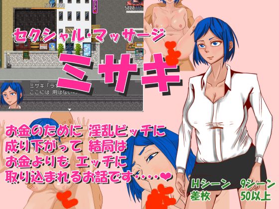 Sexual Massage Misaki page 2 full