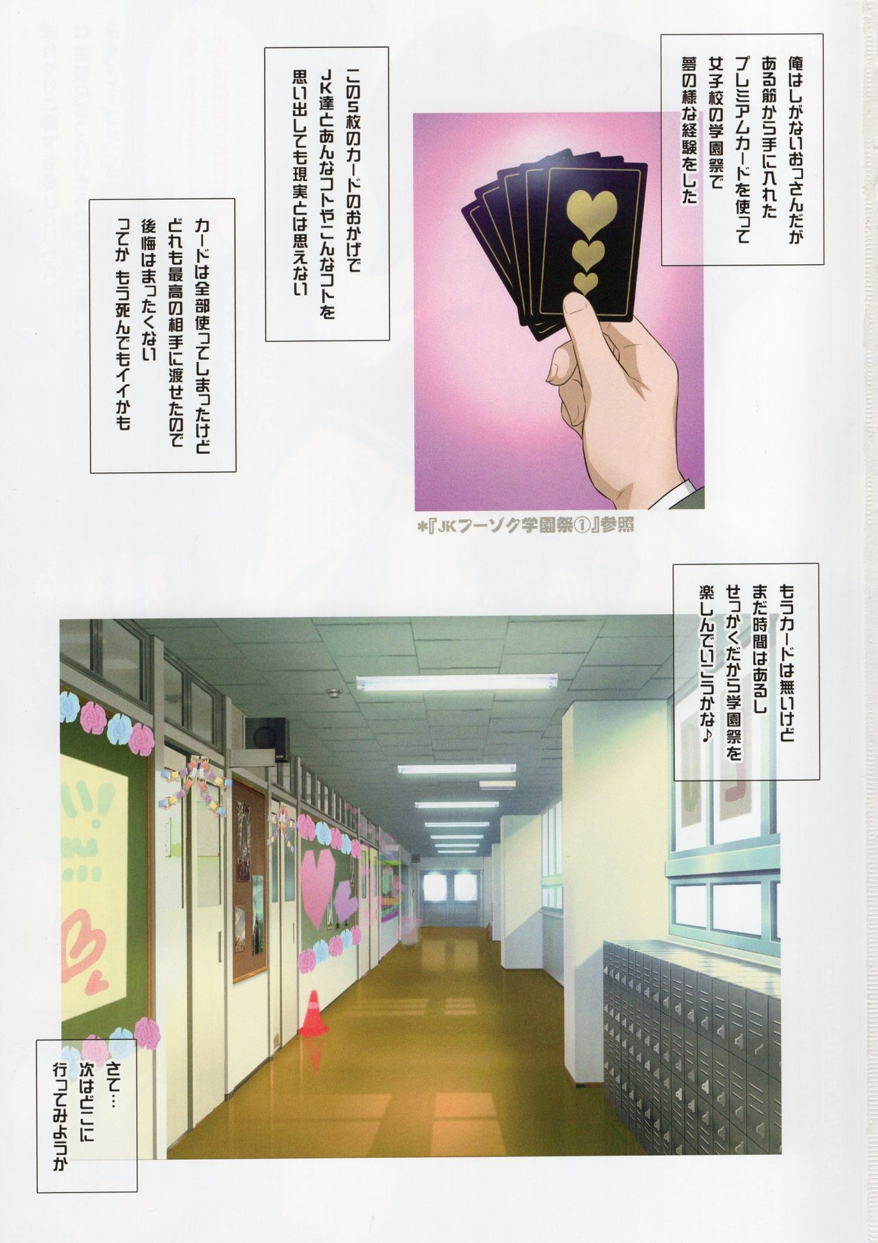 Yorokobi no Kuni Vol.32 JK Fuuzoku Gakuensai 2 page 2 full
