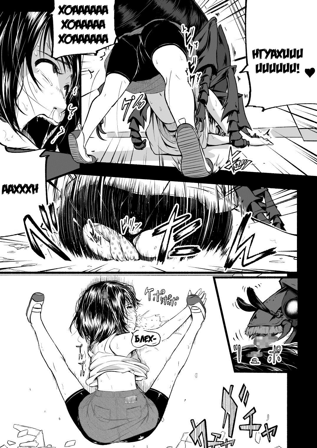Brain Eater 4 | Мозгососы page 10 full