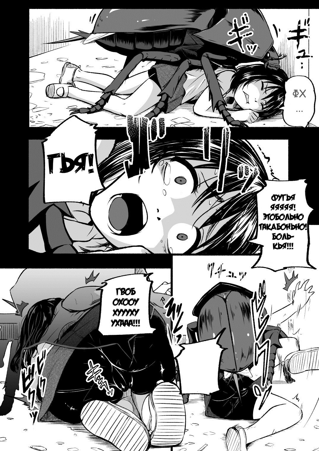 Brain Eater 4 | Мозгососы page 9 full