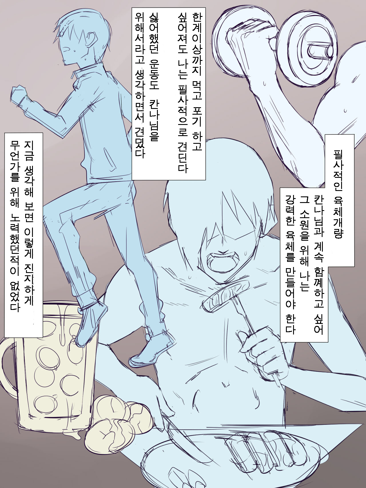 Akuryou ni Koi o Shite Shimatta Kinta-kun | 악령을 사랑해버린 킨타 군 page 4 full
