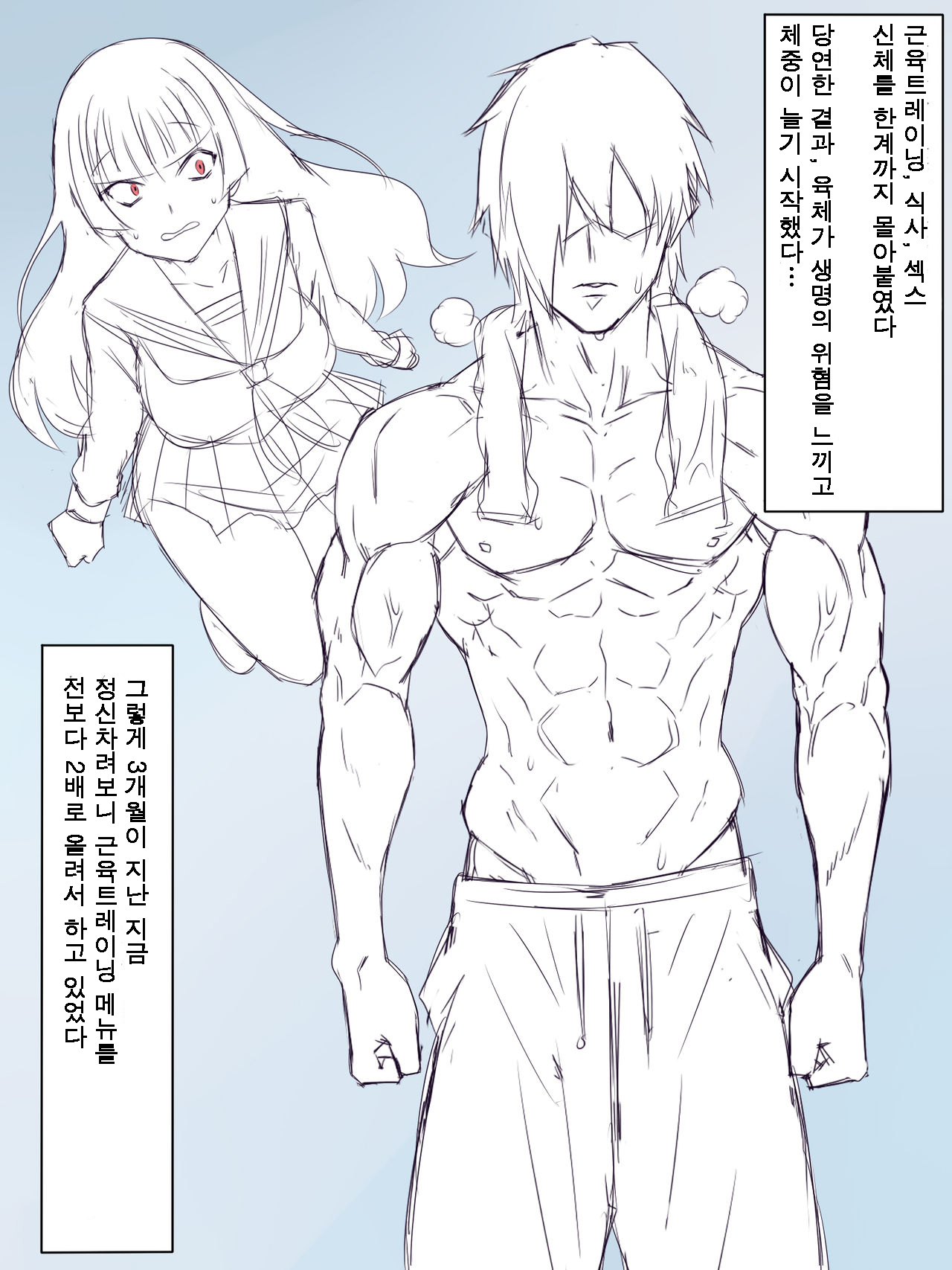 Akuryou ni Koi o Shite Shimatta Kinta-kun | 악령을 사랑해버린 킨타 군 page 6 full