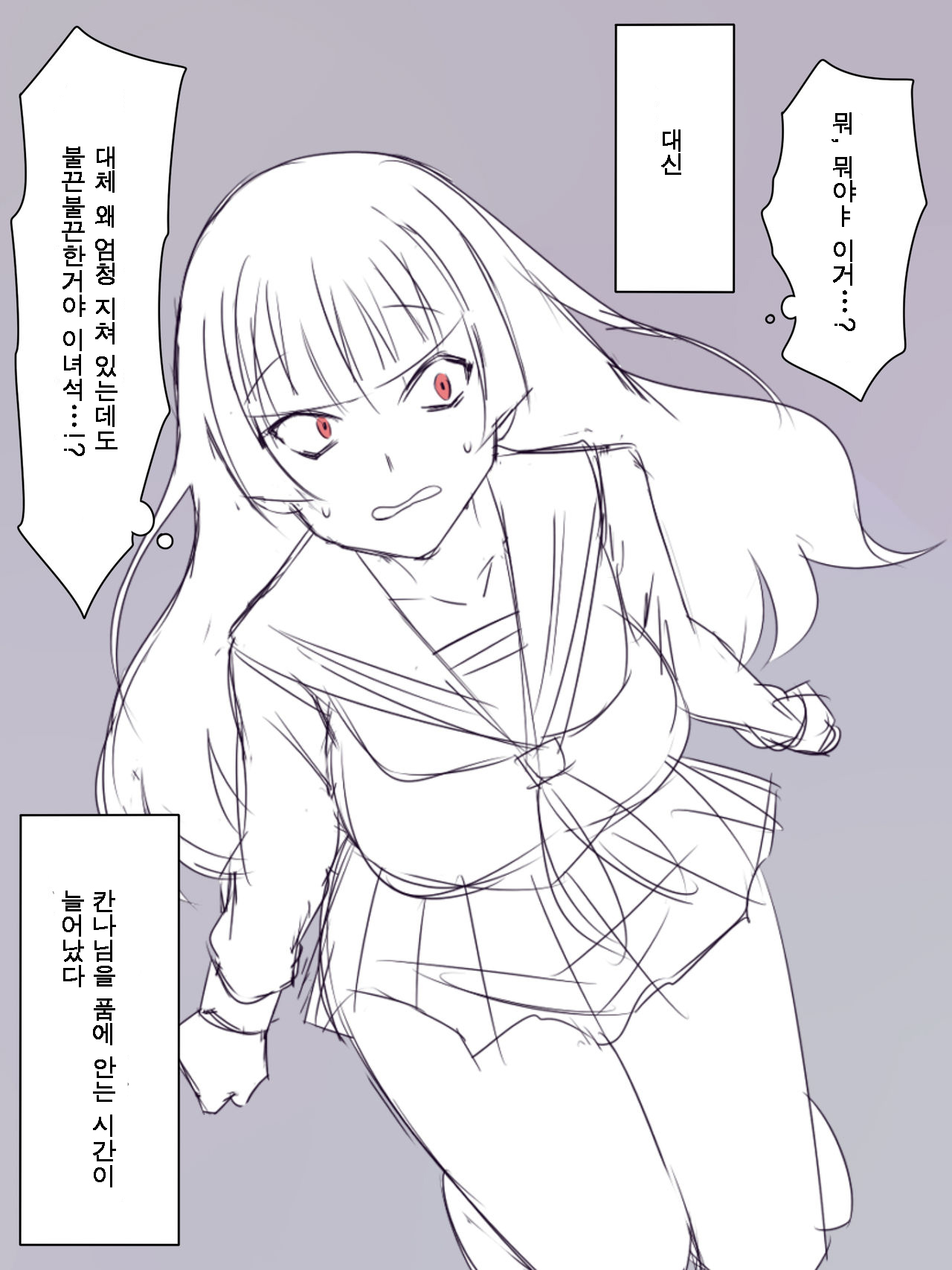 Akuryou ni Koi o Shite Shimatta Kinta-kun | 악령을 사랑해버린 킨타 군 page 7 full