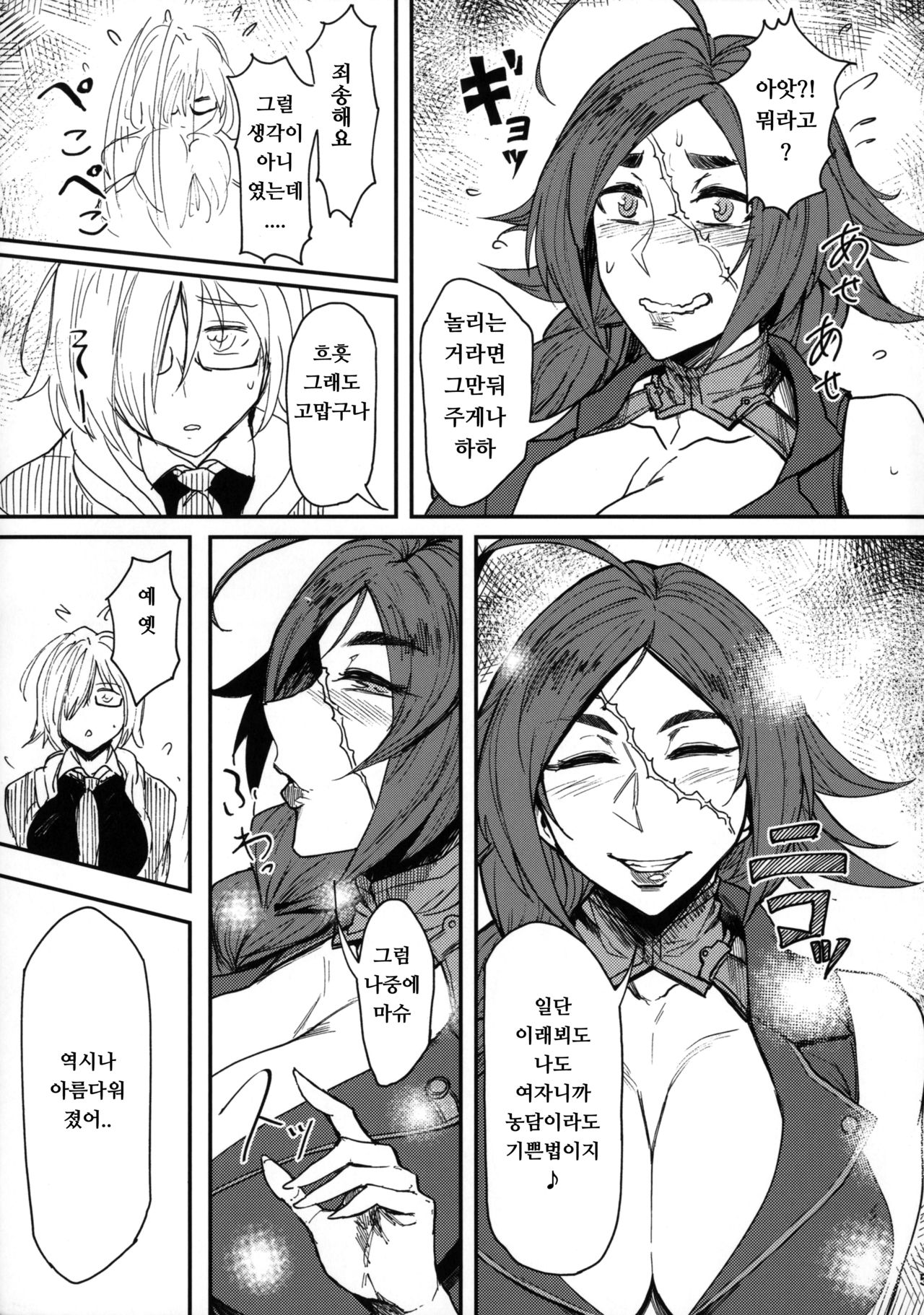 Onna Kaizoku No Yoru | 여해적의 밤 page 5 full