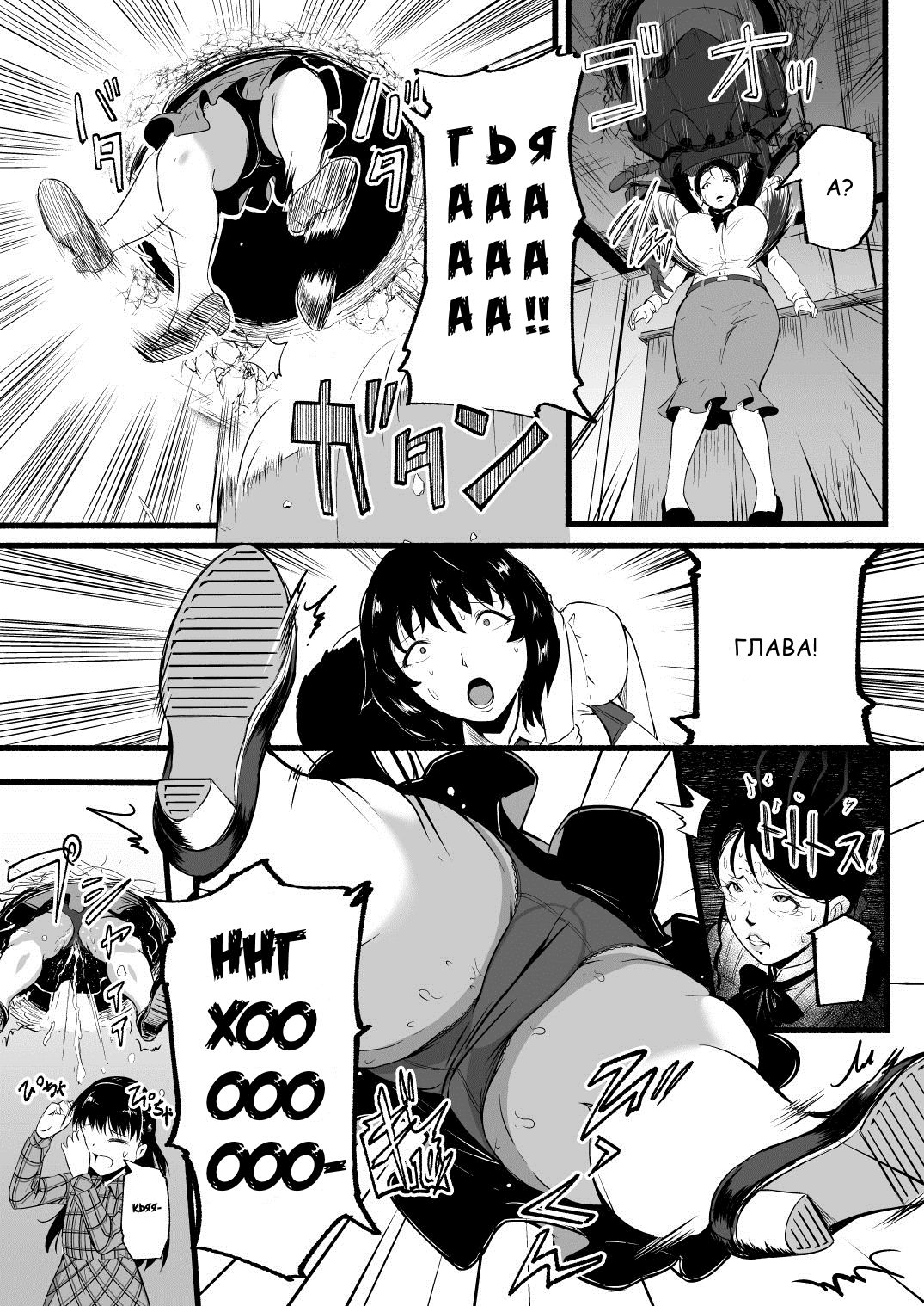 BRAIN EATER STAGE1 | Мозгососы Ch .5 page 10 full
