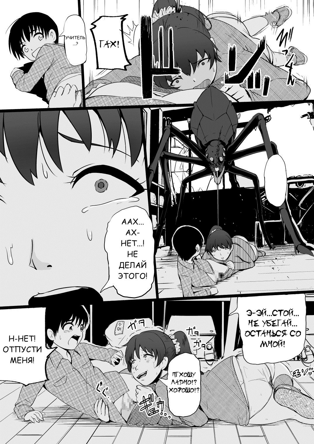 BRAIN EATER STAGE1 | Мозгососы Ch .5 page 4 full