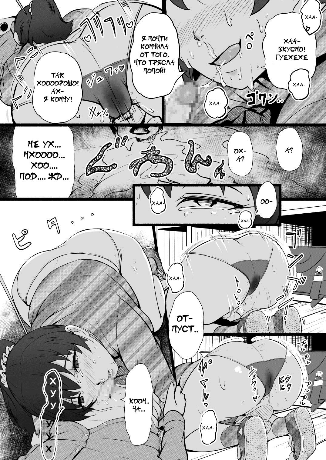 BRAIN EATER STAGE1 | Мозгососы Ch .5 page 7 full