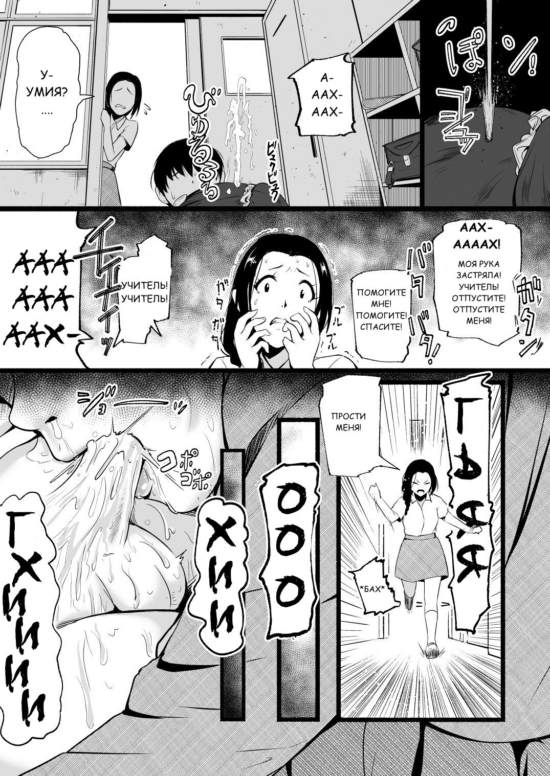 BRAIN EATER STAGE1 | Мозгососы Ch .5 page 8 full