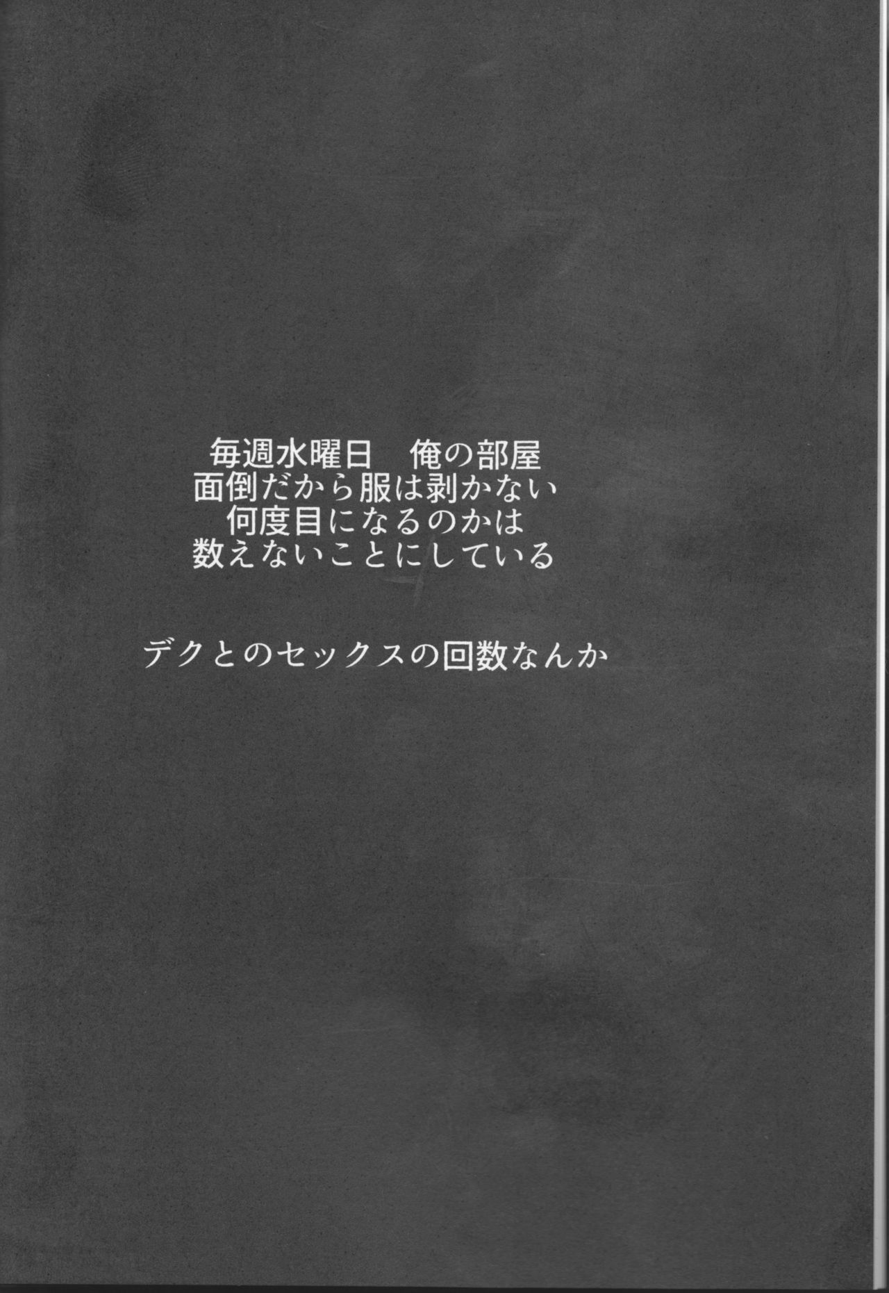 Orokana Futari no Renshuu Kyoku page 3 full