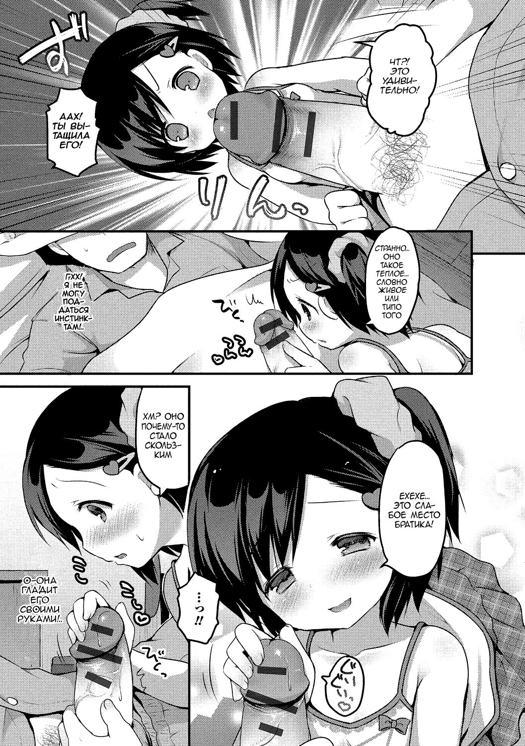 Dokidoki MezamaSister page 3 full