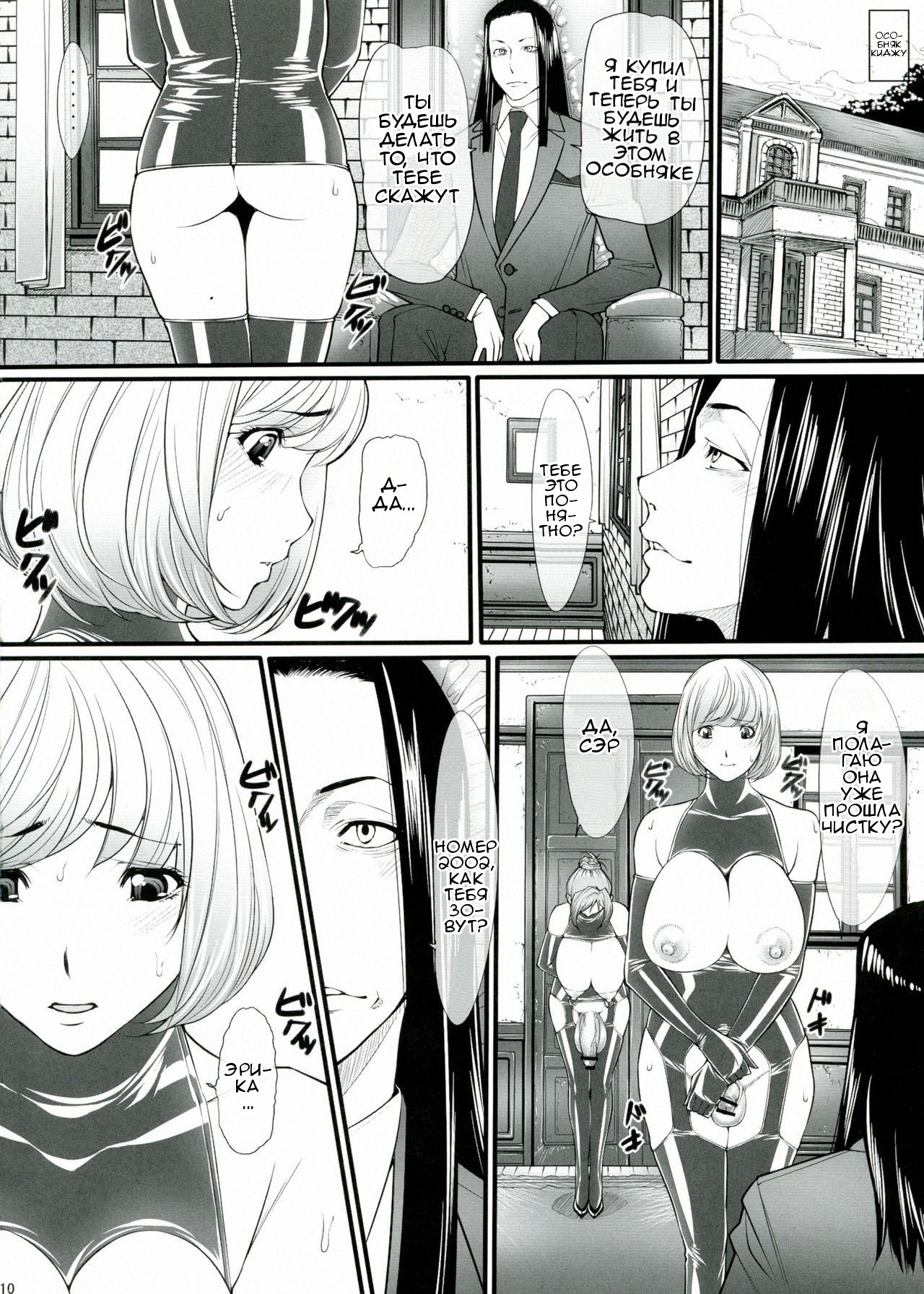Kuroishi Ringo Request Doujinshi Ni page 10 full