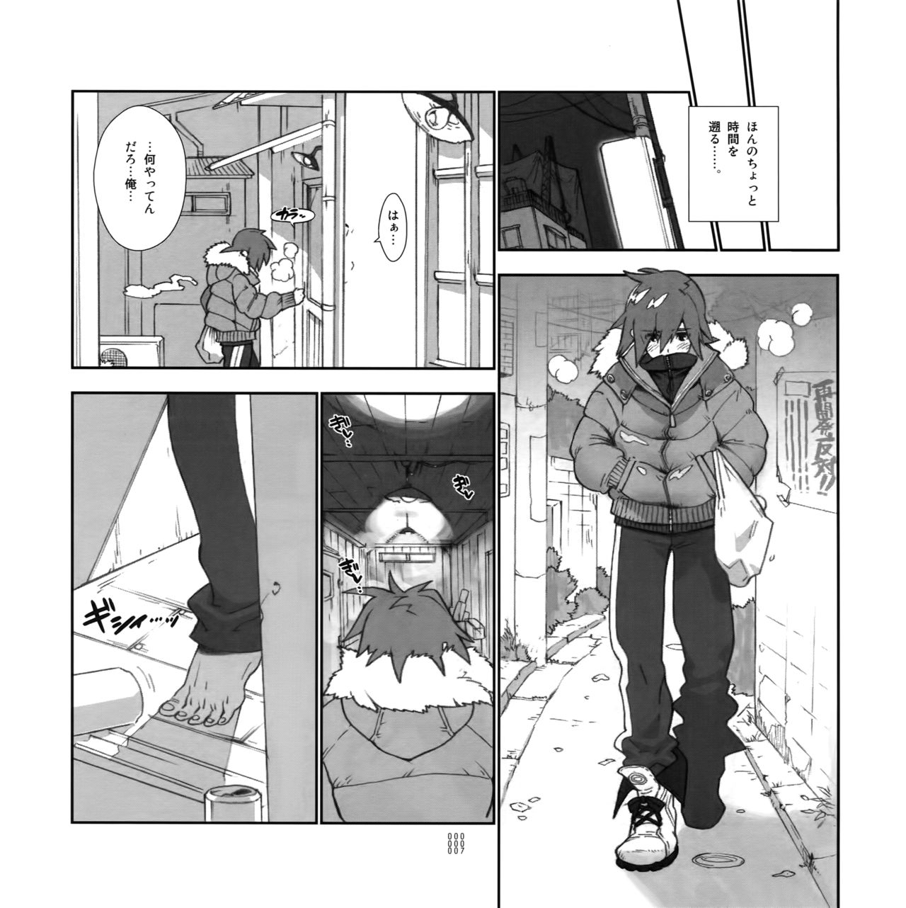 Yojouhan Seikatsu. page 6 full