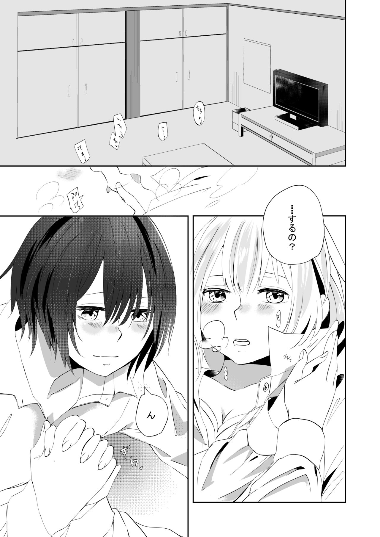 Yuri Otome Shijou Shugi-Sukiau Futari- page 10 full