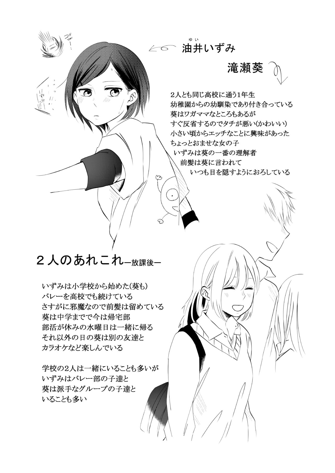 Yuri Otome Shijou Shugi-Sukiau Futari- page 3 full
