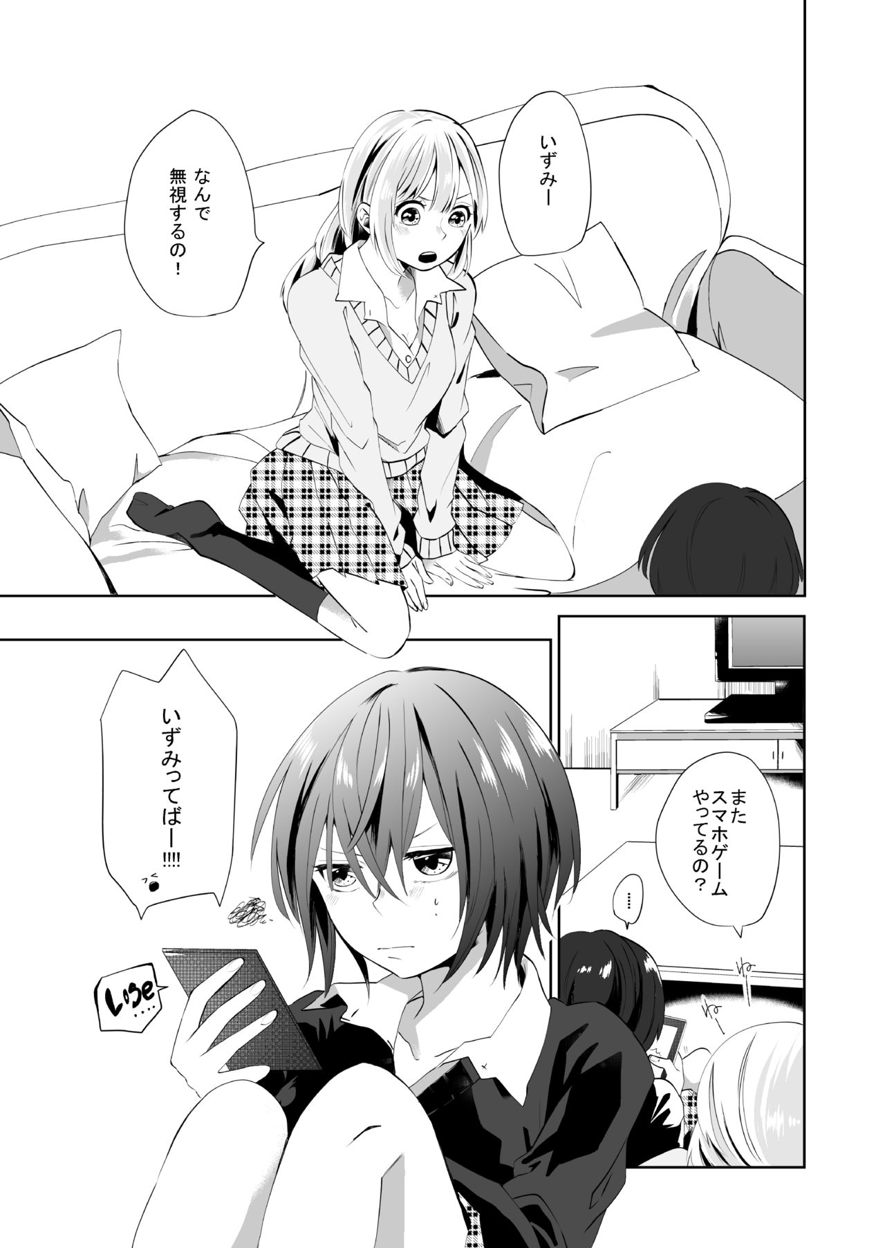 Yuri Otome Shijou Shugi-Sukiau Futari- page 4 full
