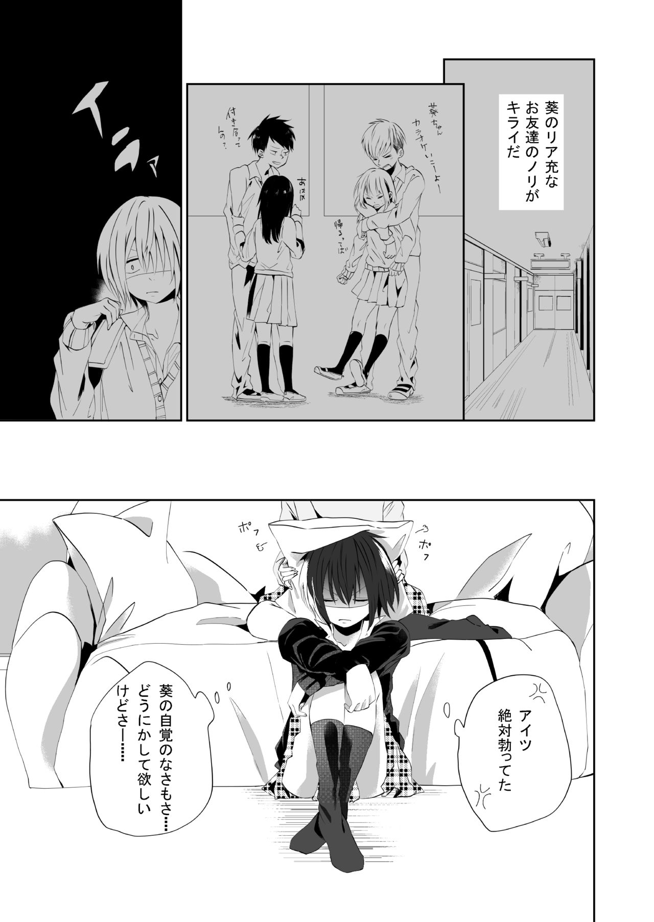 Yuri Otome Shijou Shugi-Sukiau Futari- page 6 full
