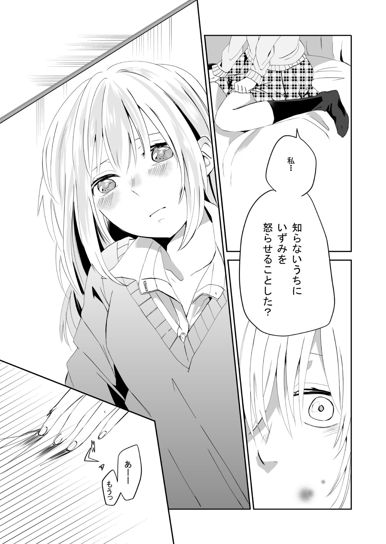 Yuri Otome Shijou Shugi-Sukiau Futari- page 8 full