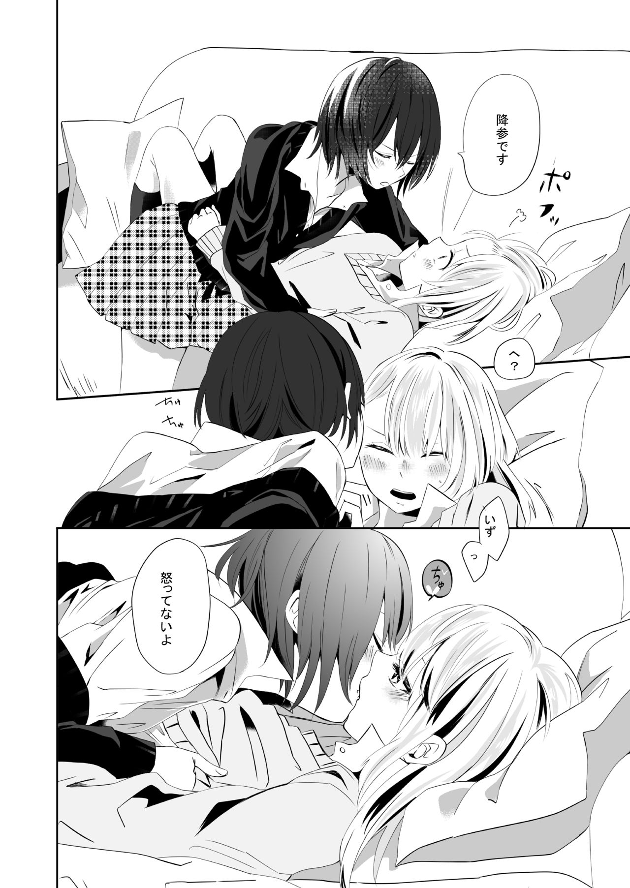 Yuri Otome Shijou Shugi-Sukiau Futari- page 9 full