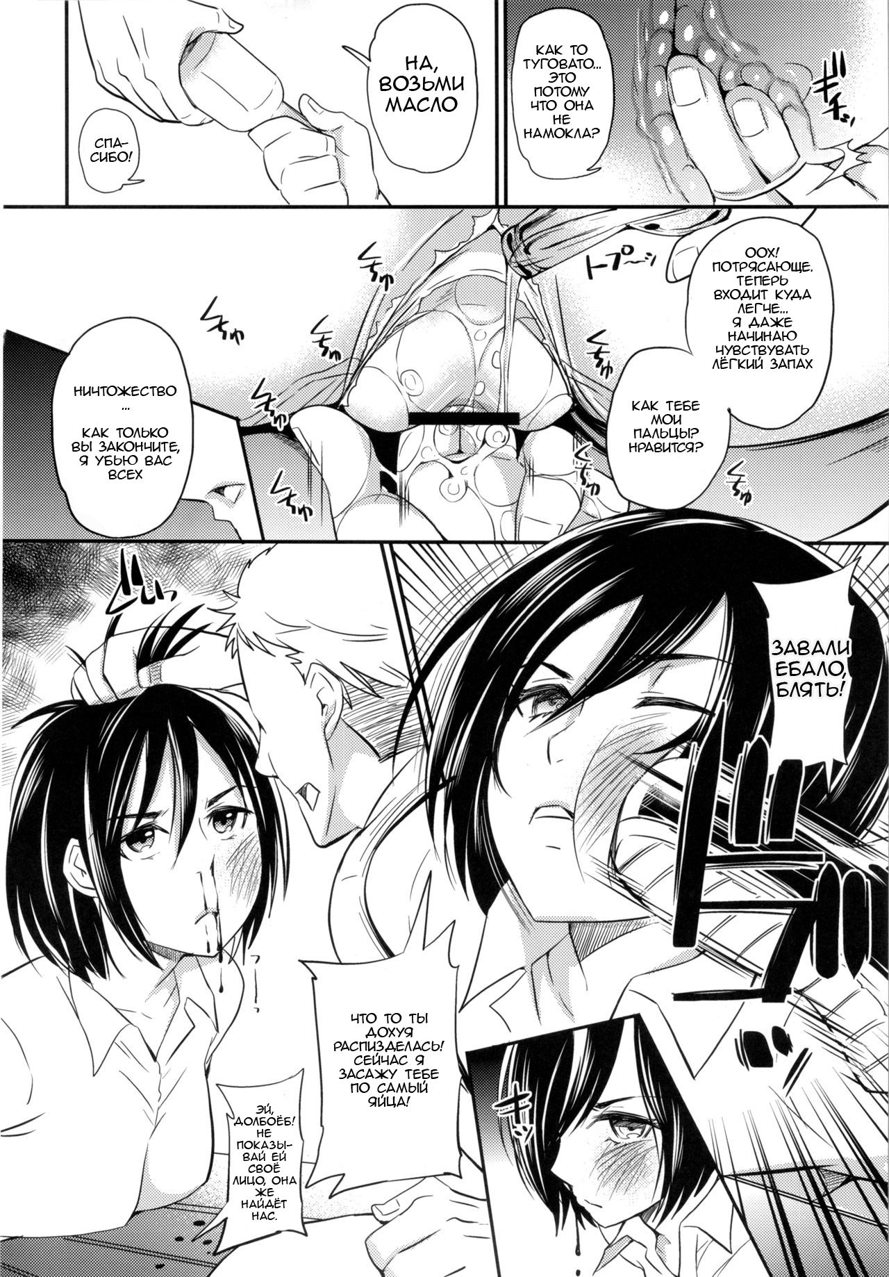 Love Potion page 6 full