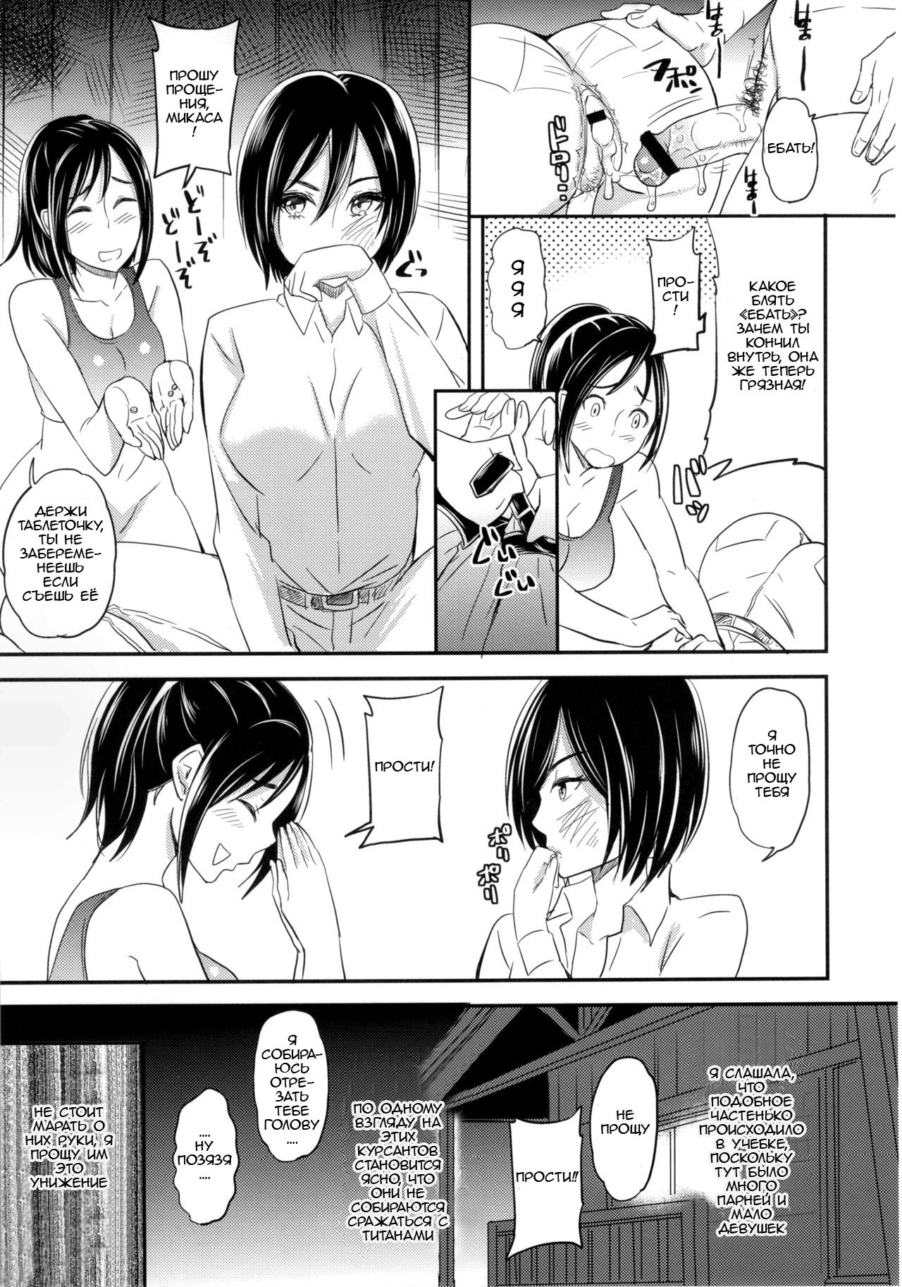 Love Potion page 9 full