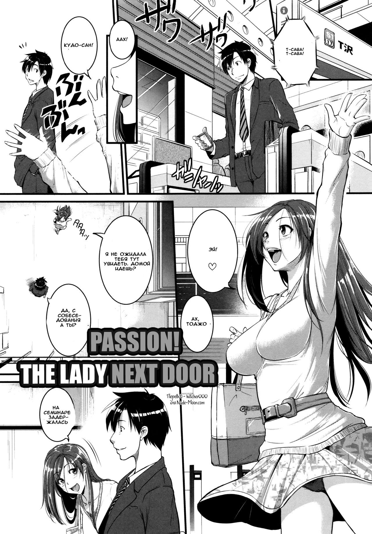 Aibenki Tonari no Dosukebe Onee-san | The Lady Next Door Ch. 2-3 page 1 full