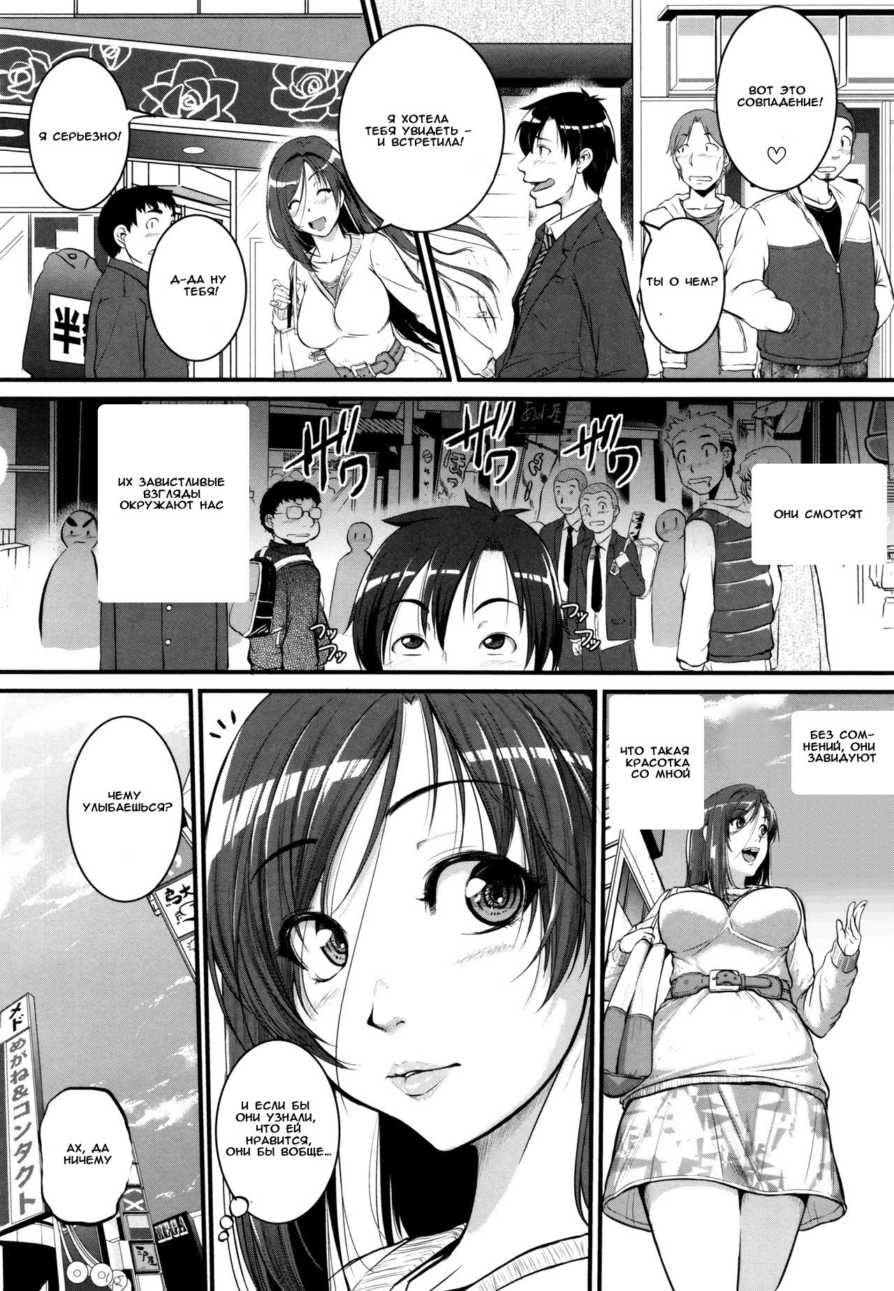 Aibenki Tonari no Dosukebe Onee-san | The Lady Next Door Ch. 2-3 page 2 full