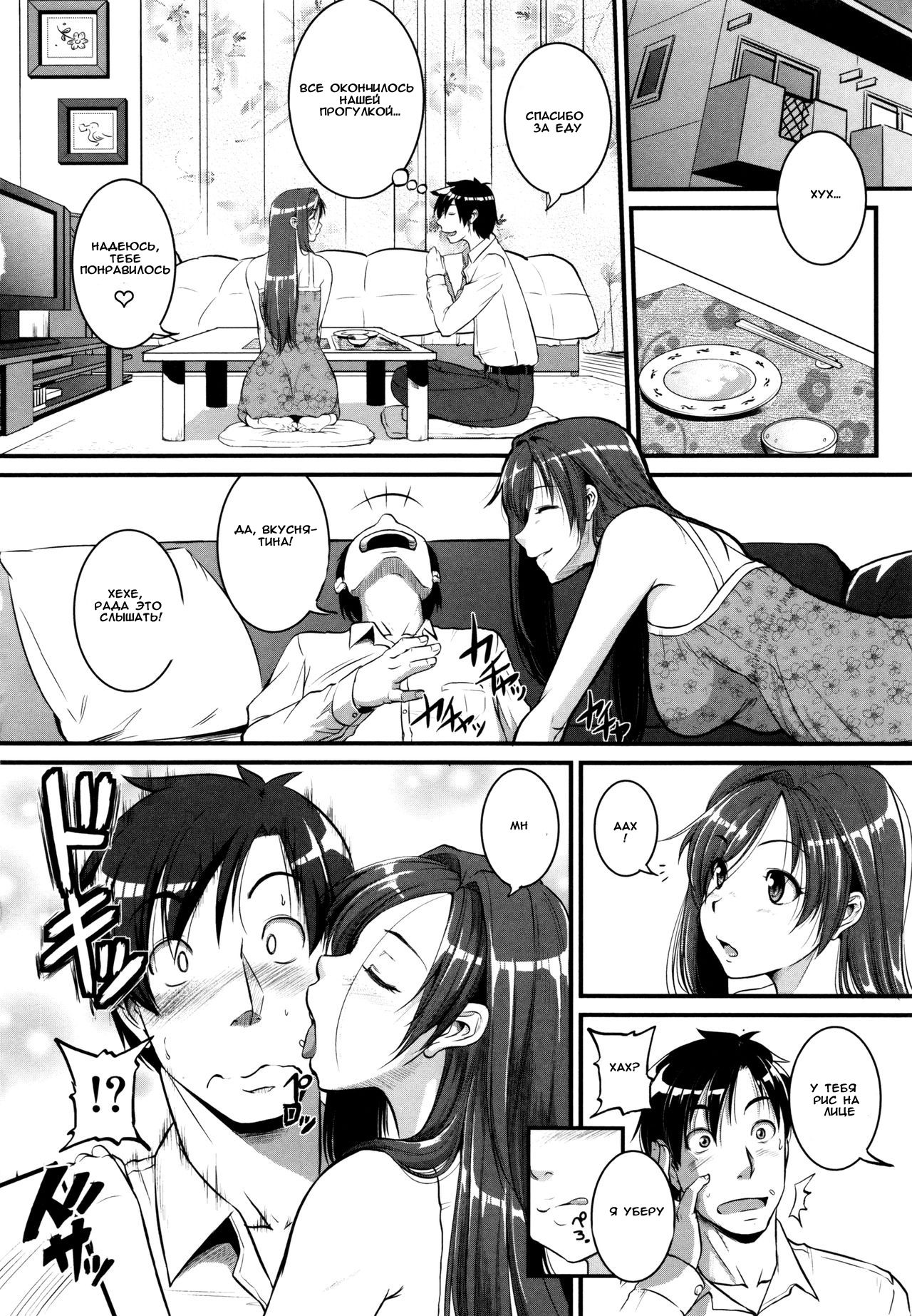 Aibenki Tonari no Dosukebe Onee-san | The Lady Next Door Ch. 2-3 page 4 full