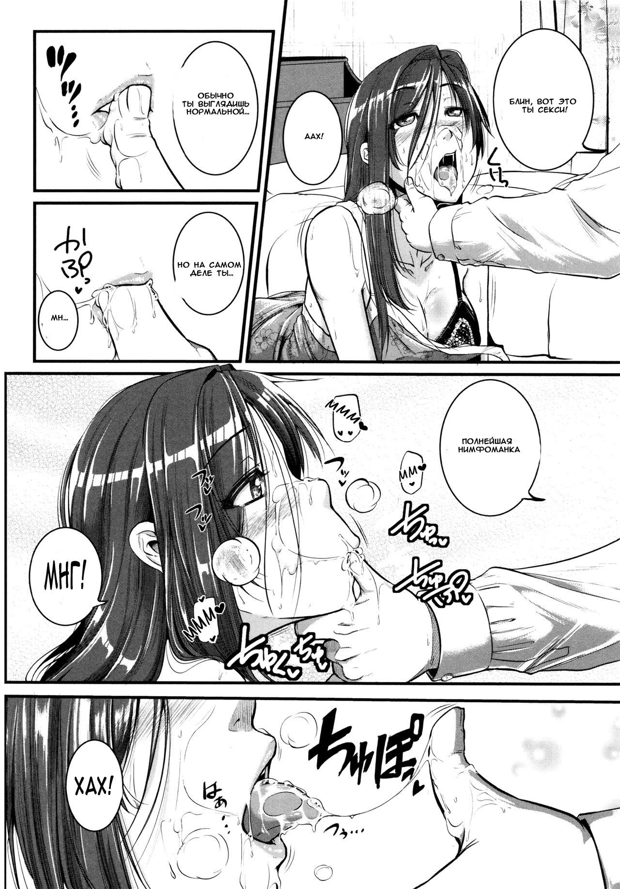 Aibenki Tonari no Dosukebe Onee-san | The Lady Next Door Ch. 2-3 page 8 full