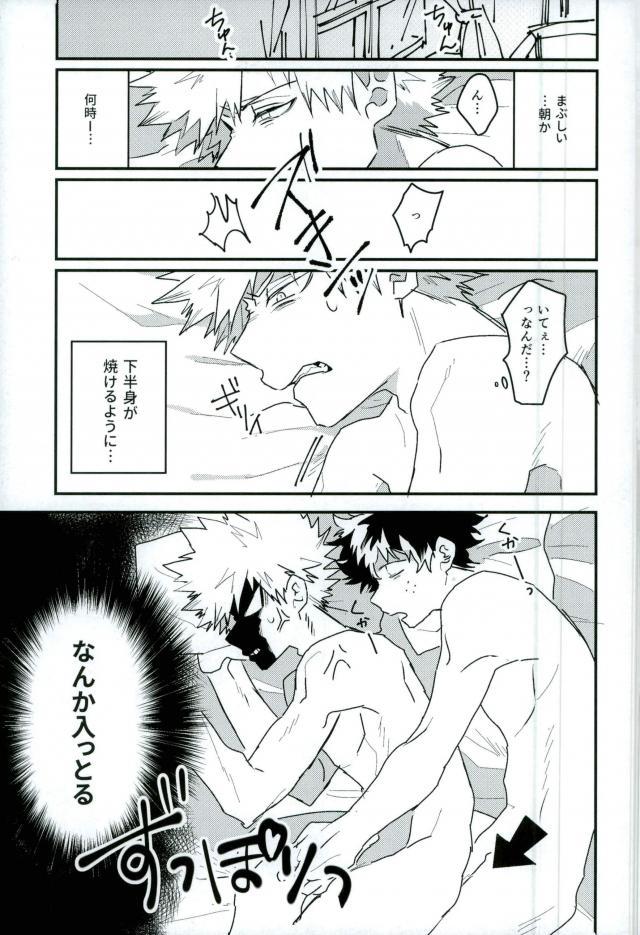 起き抜けイッパツ！お目覚め♂モーニングショット page 2 full